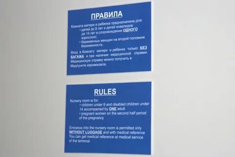 Аэропорт домодедово парковка для инвалидов