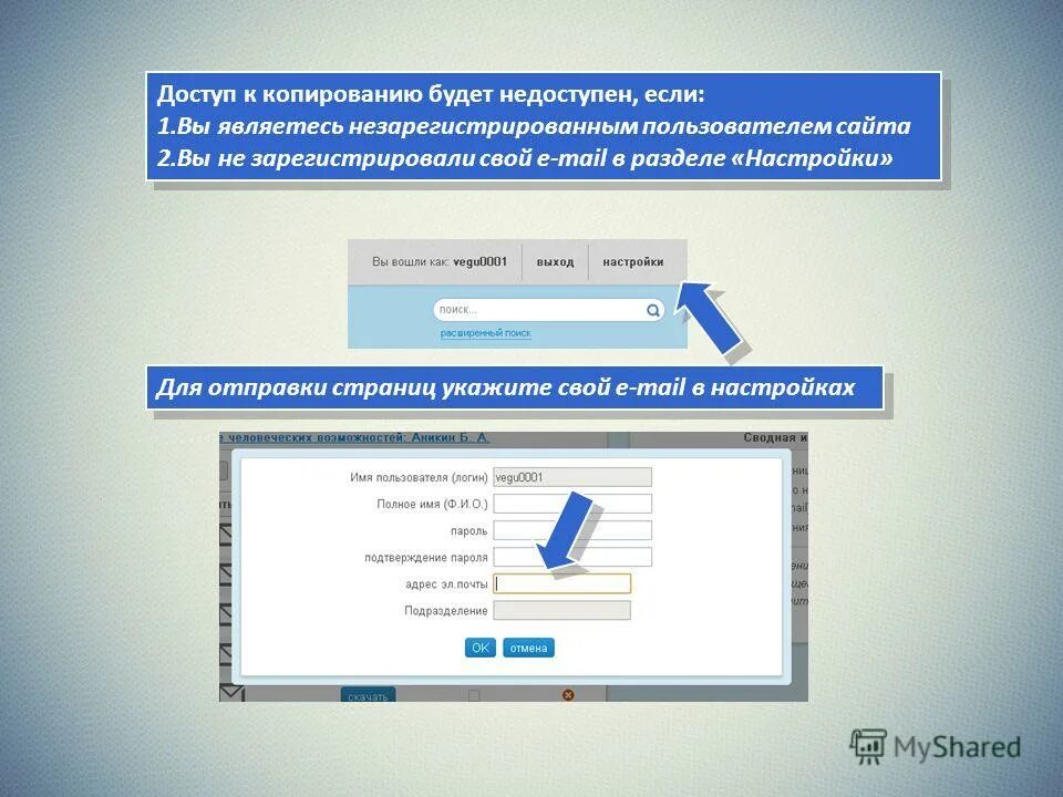 Доступ к электронной библиотеке. ЭБС Знаниум электронно-библиотечная система. Открытый доступ к znanium. Тестовый доступ электронные библиотечные системы. Незарегистрированный пользователь.