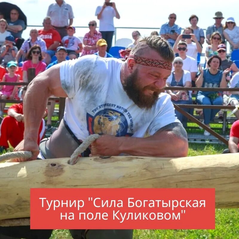 Метание гири. 12 июня куликово поле 2024. 12 июня куликово поле 2024. Куликово поле 2020. Музей куликово поле государева стража.