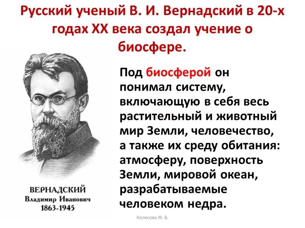 Ученые 10 века. Русские ученые. Открытия российских ученых. Великие русские ученые. Русские ученые 20 века.