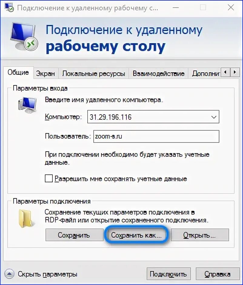 Установить удаленное подключение к компьютеру. Подключение к удаленному компьютеру. Как подключиться к удаленному компьютеру. Как подключить удаленный доступ. Как удалённо подключиться к другому компьютеру.