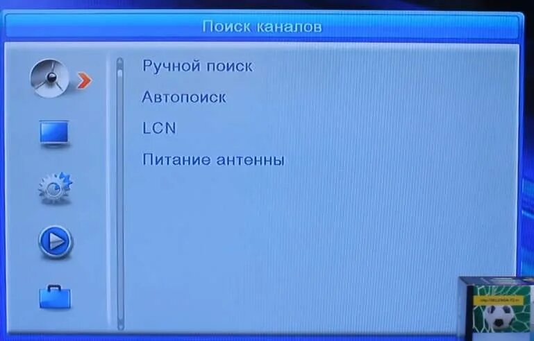 Приставка 20 каналов настройка каналов