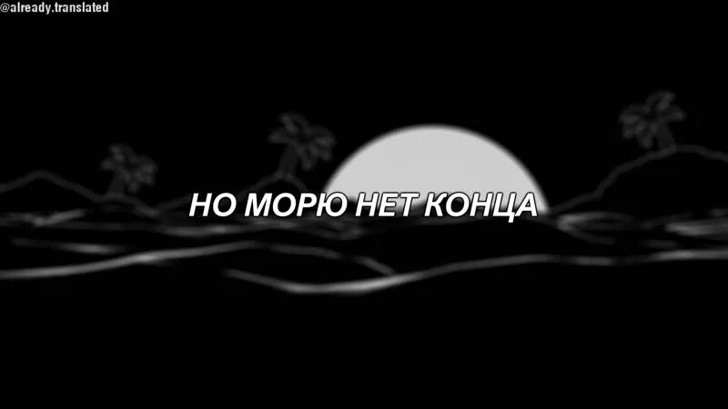 The Beach the neighbourhood. The Beach the neighbourhood перевод. Spotify the Beach the neighbourhood текст. A little Death the neighbourhood перевод.