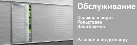 Реклама ворот