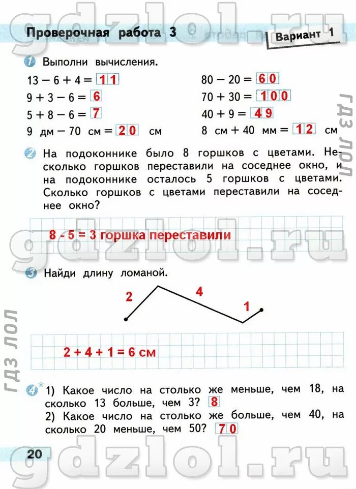 Решебник по математике 3 класс проверочные работы. Проверочные работы по математике 2 класс школа России Моро 2 четверть. Проверочные работы по математике 2 класс школа России вариант 2 ответы. Проверочная работа по математике 2 класс школа России стр 18. Проверочные работы по математике 2 класс школа России школа России.