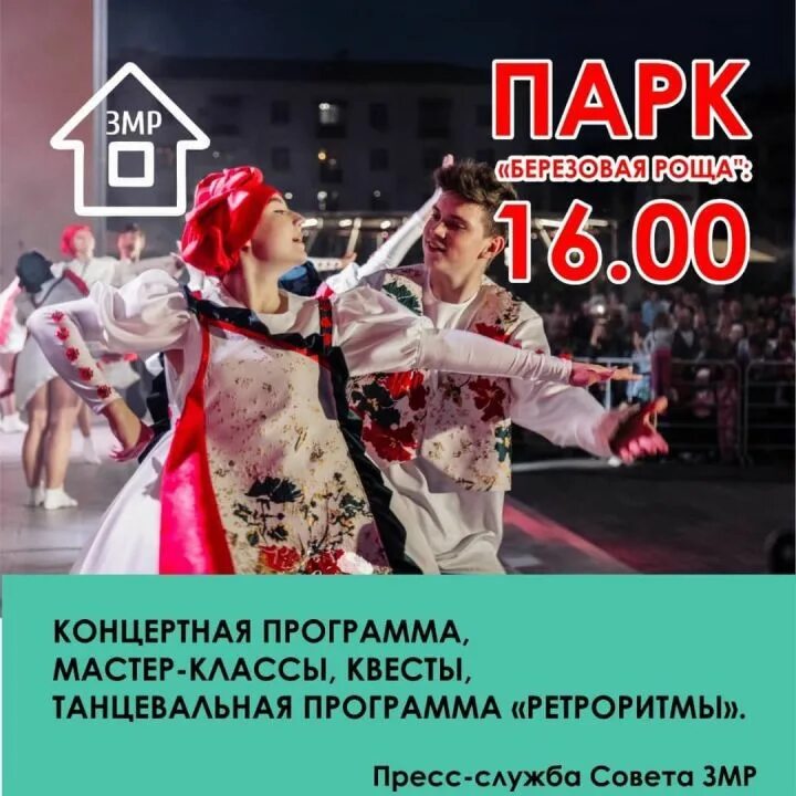 Какие. День города зеленодольск афиша. Афиша новогоднего концерта в музыкальной школе. Зеленодольск афиша концертов. Концерт вокального коллектива.