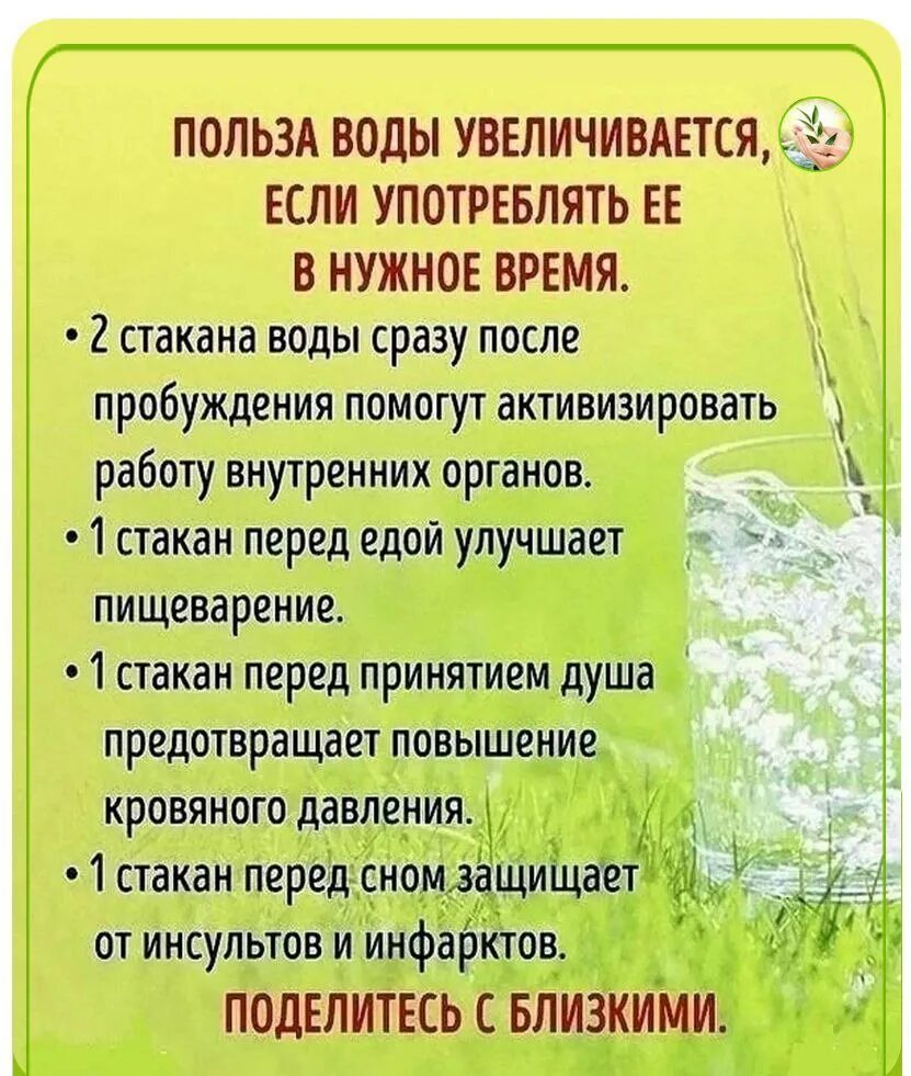 Можно ли пить воду перед сном ночью. Польза воды. Полезность воды. Польза воды для организма. Высказывания о пользе воды.