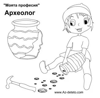 Археолог составить слова