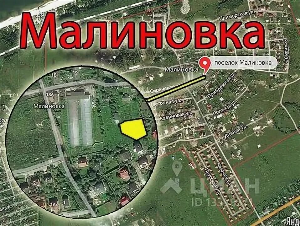 Малиновка 1. Малиновка 1