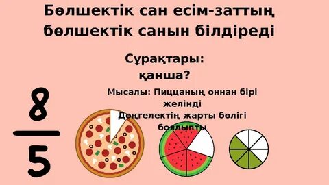 Сандраның тәтті еріндері онлайн