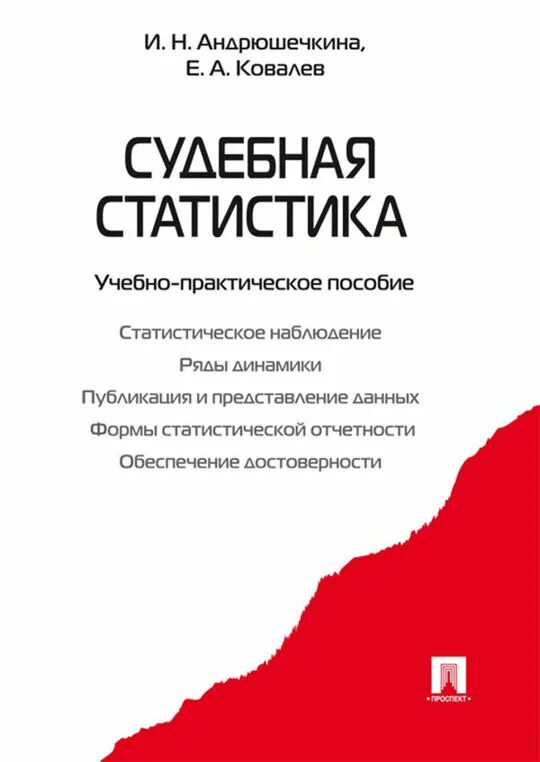Практическое пособие pdf