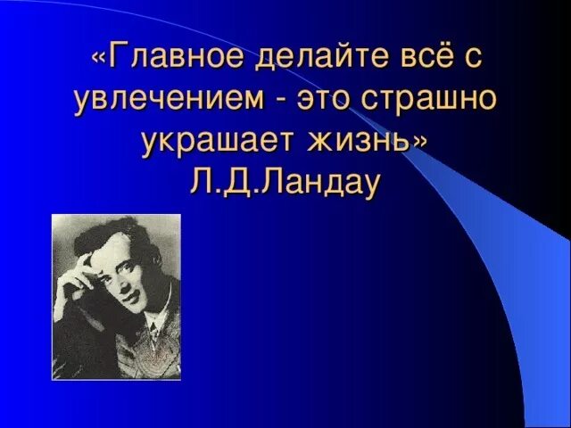 Хобби цитаты. Высказывания о хобби и увлечениях. афоризмы про увлечения. хобби цитаты великих людей. фразы про хобби.