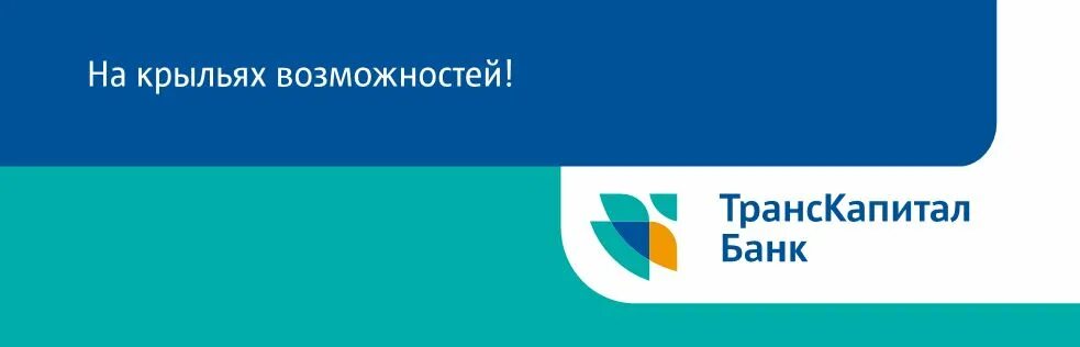 Капитал банк страна. ТКБ логотип. Транскапиталбанк. Логотип ТРАНСКАПИТАЛБАНКА. ТКБ банк ПАО.