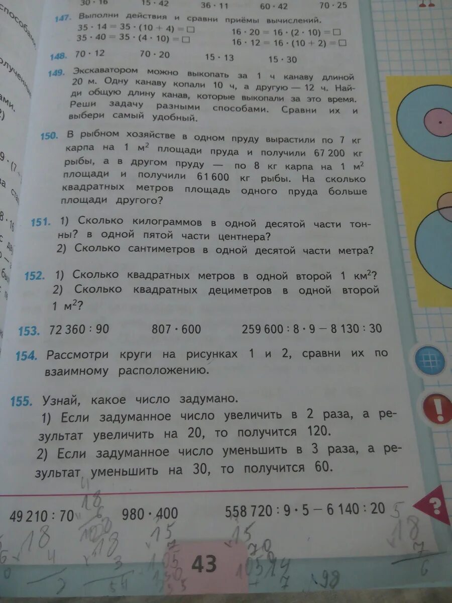 Одна пятая центнера. В одной десятой части метра. Чему равна одна четвертая часть метра. 1 Четвёртая часть метра. Одна пятая часть метра.