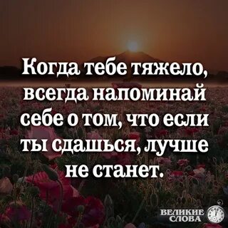 Какое слово напоминает о недолговечности жизни