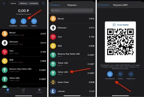 Trust wallet холодный кошелек