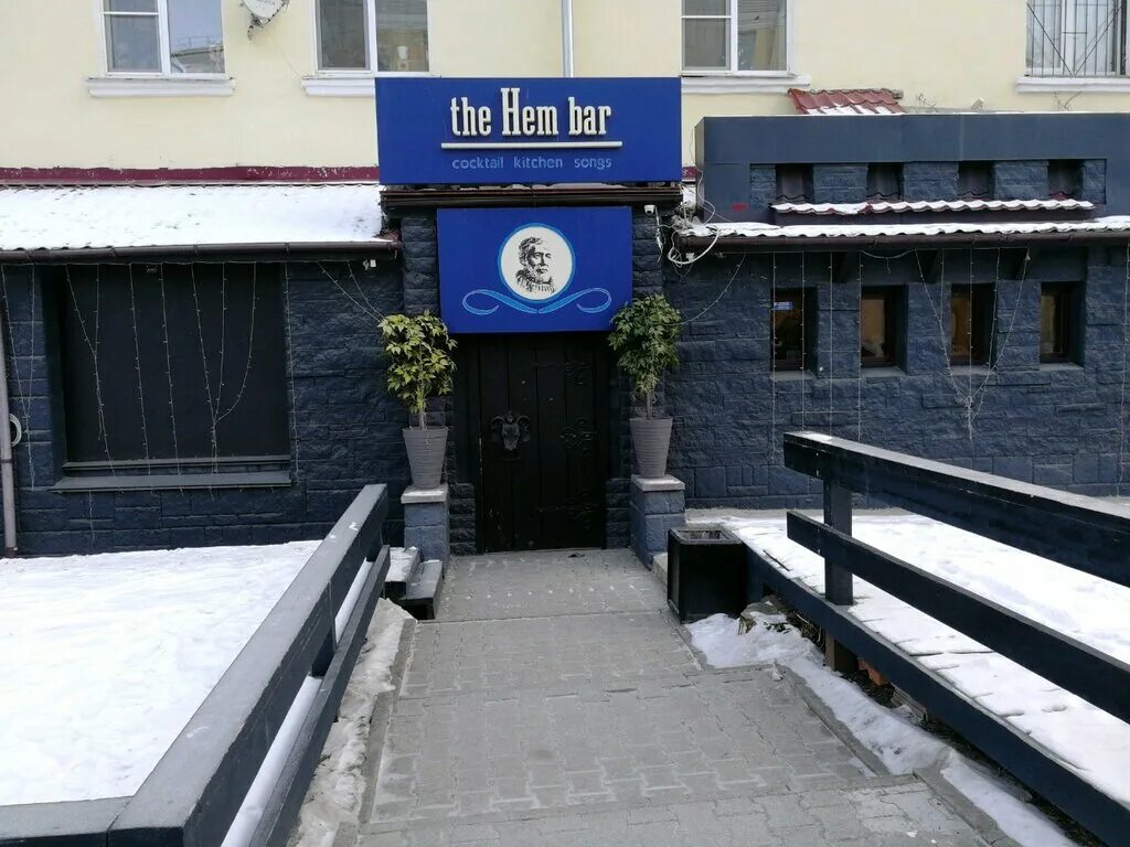 Бар дк екатеринбург. Бар неон екатеринбург уралмаш. Кафе ноон екатеринбург. Кафе епрст екатеринбург. Ёпрст бар уралмаш.