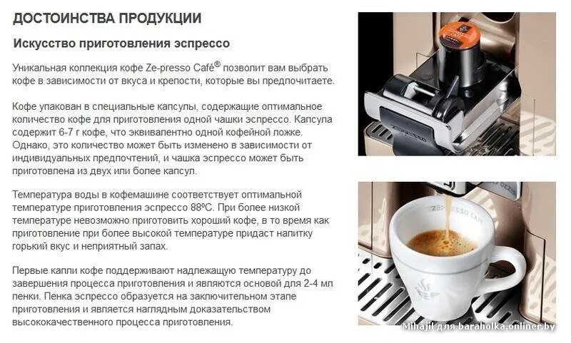 Можно ли пить кофе при температуре. Процесс приготовления кофе в кофемашине. рецепты кофе для кофемашины. инструкция приготовления кофе. процесс варки кофе в кофемашине.