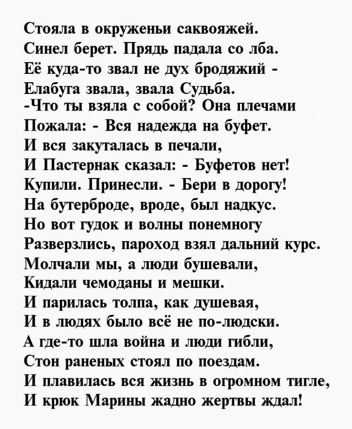 Стихи о возрасте мужчины. Красивые стихи о женском возрасте. Стихи о возрасте женщины красивые. Стихи Рубальской о женщине не желающей стареть. Стихотворение хочу прочитать