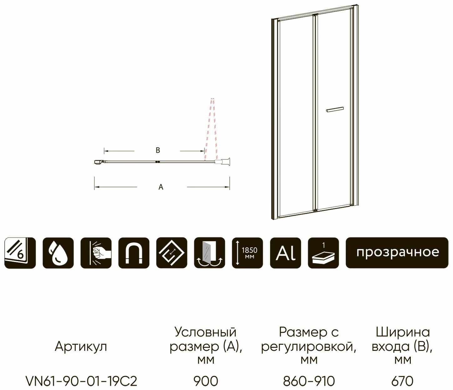 Veconi душевая дверь. Душевая дверь Veconi vn-42 100x185. Душевая дверь Veconi vn-70. Душевая дверь vn-50. Душевая дверь Veconi vn46b-100-01-c5 100*195 Black Италия.