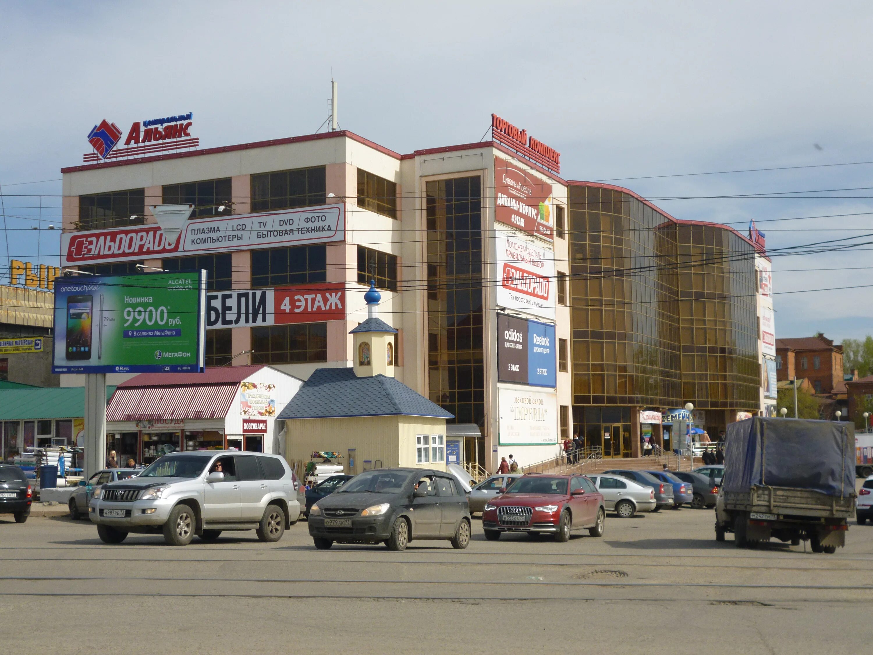 Альянс ульяновск сайт