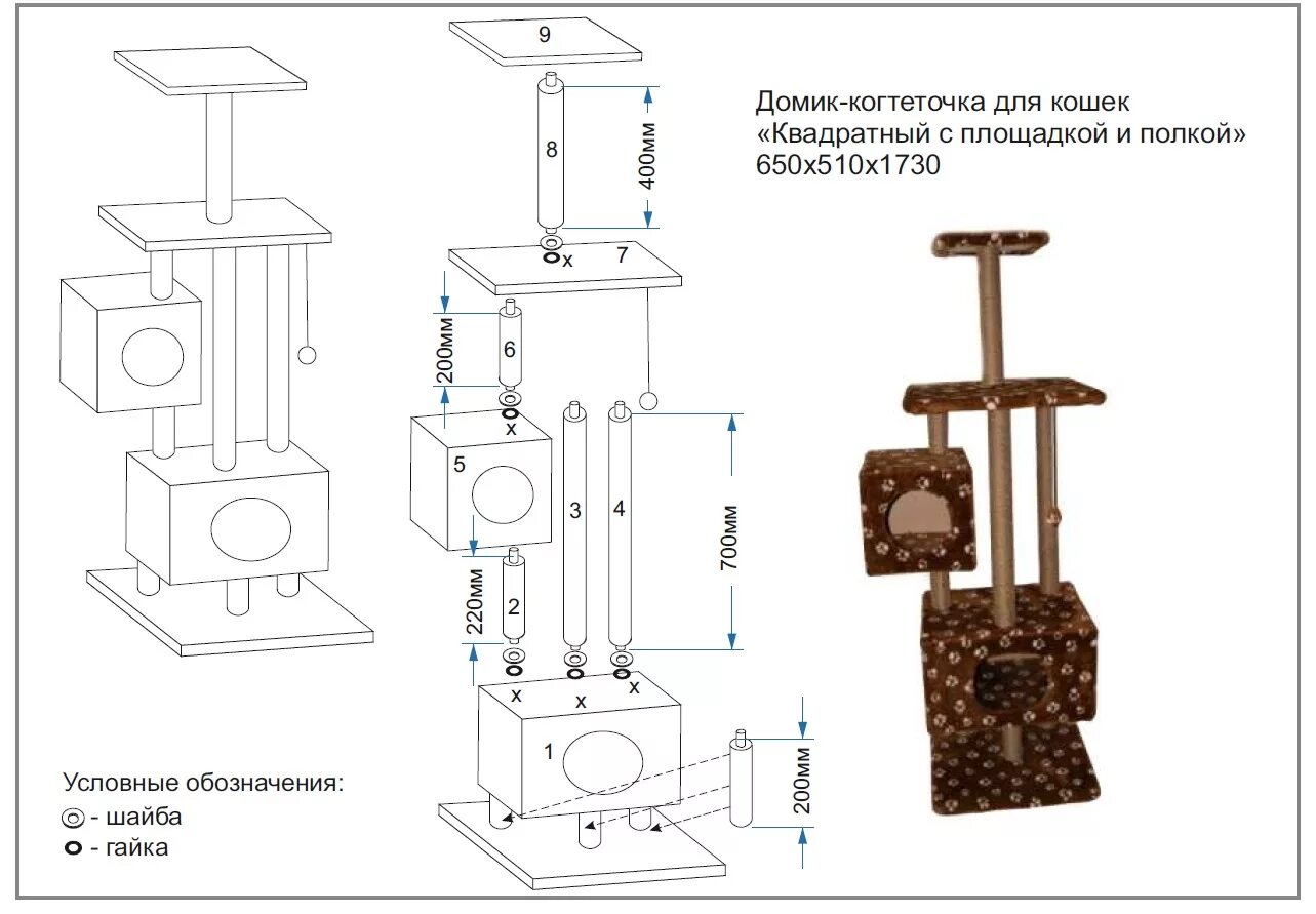 Размеры когтеточки для кошек. Игровой комплекс для кошек чертежи. Схема сборки домика с когтеточкой для кошки. Кошачий домик с когтеточкой своими руками чертежи с размерами. Чертежи кошачьих домиков с размерами и расчетом.