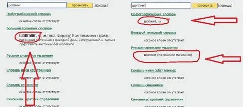 Как пишется слово отсутствует