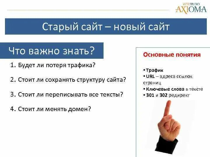 Новый сайт все. Старый. Старые сайты. Пример старого сайта. Новый.