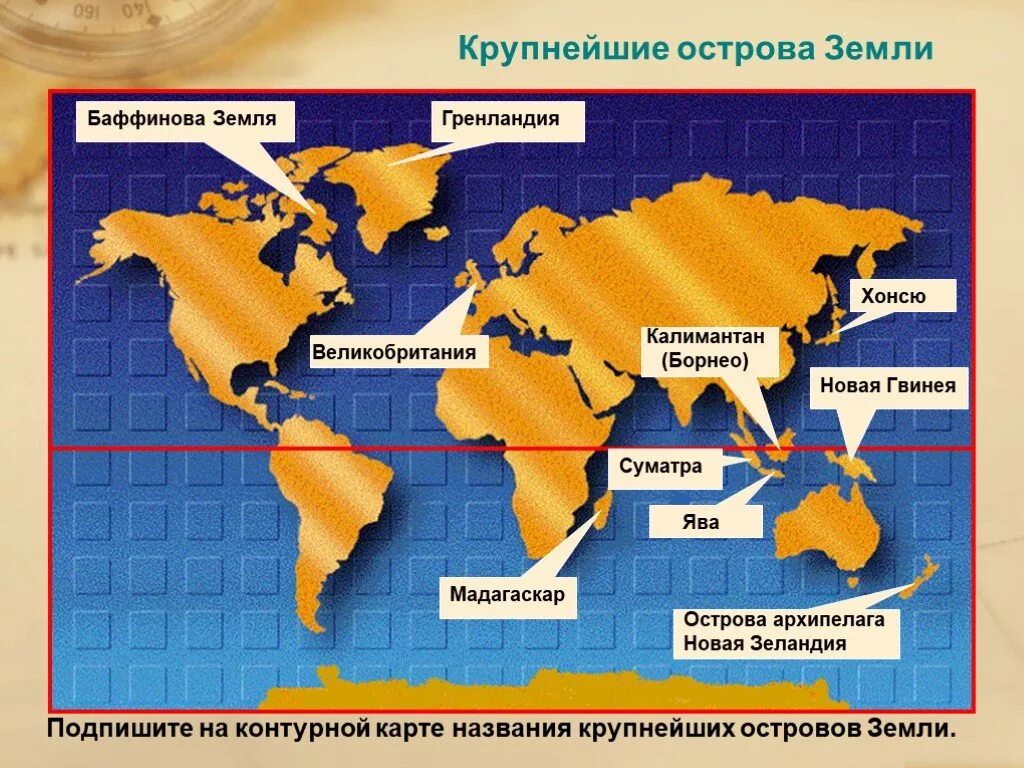 Крупные острова. Крупнве Острава на карте. Крупнейшие острова.