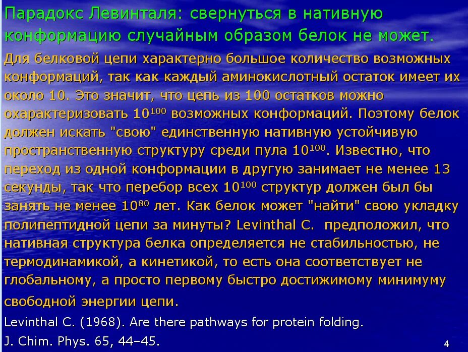 парадоксальные примеры. теория леонтьева экономика. парадокс воды и бриллиантов экономика. биомаркеры чувствительности. причины парадоксов.
