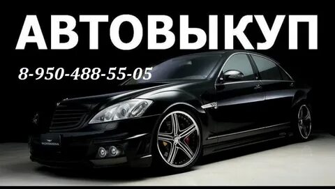 Skupkavto24