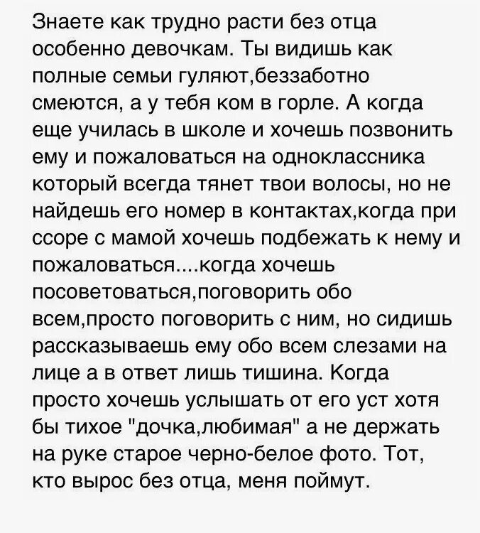 Стихи брошенной дочери. Стихи про папу который бросил дочь. Стихотворение дочке мне б хотелось тебя уберечь. Стихи брошенной дочери. Стихи про папу которого.