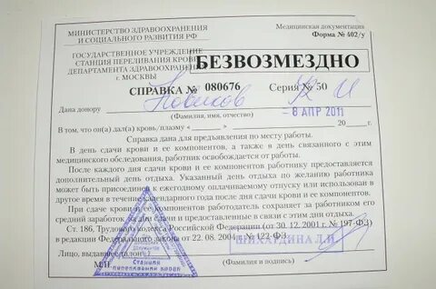 Через сколько дней после сдачи