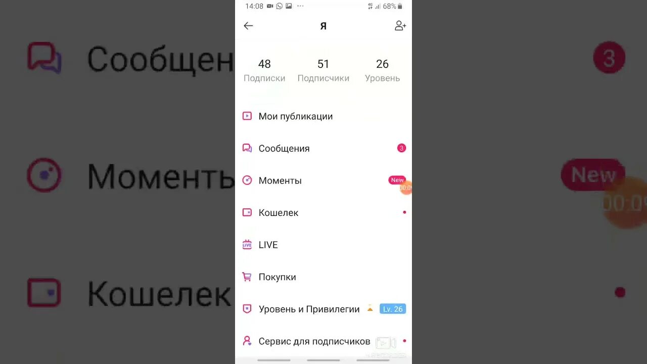 Как получить лайки в лайке