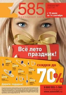 585 таганрог