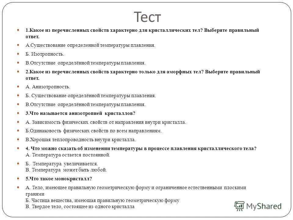 Перечислите свойства тестов