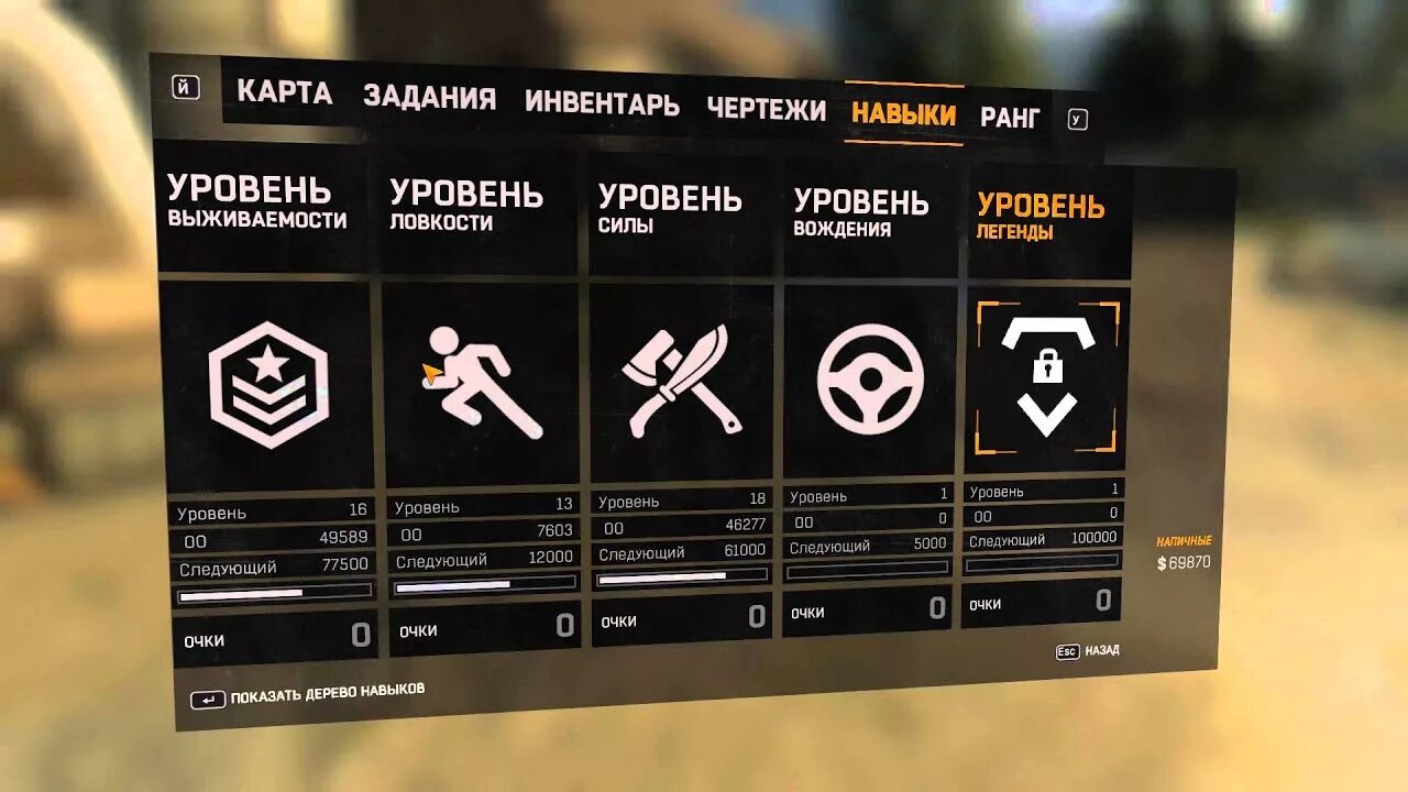 Уровень лайт. 2 уровень вождения dying light. звания dying light. dying light уровень ловкости. dying light уровни сложности.