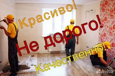 Отделка расценки 74952601407 сказано сделано