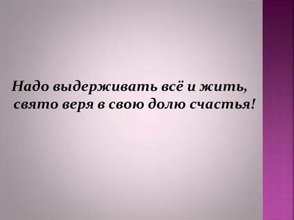 Должны выдерживать
