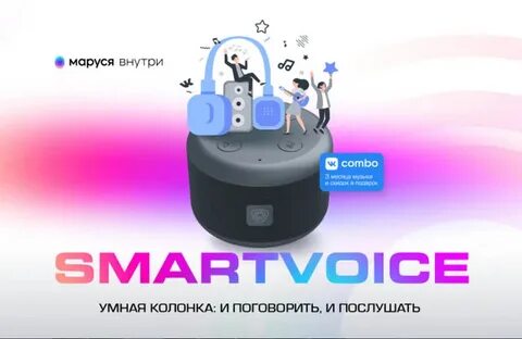 Колонка с сим картой