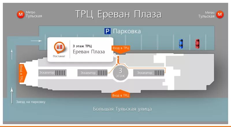 Ереван плаза на тульской магазины. Торговый центр Ереван Плаза на Тульской. Метро Тульская торговый центр Ереван Плаза. План ТЦ Ереван Плаза. ТЦ Ереван Плаза на Тульской магазины.