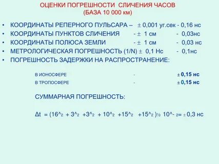 1 0 сек