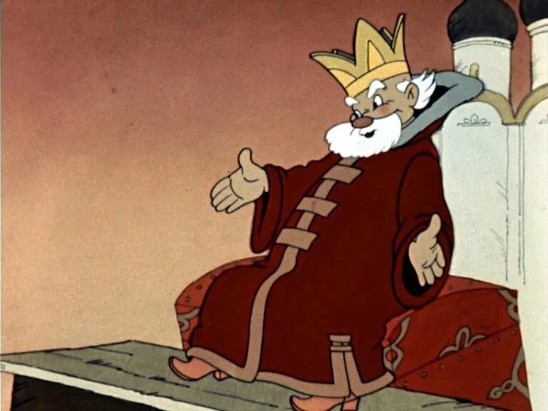 конек горбунок царь. царь из сказки конек горбунок. царь горох мультфильм. царь горох конек горбунок. царь девица конек горбунок.