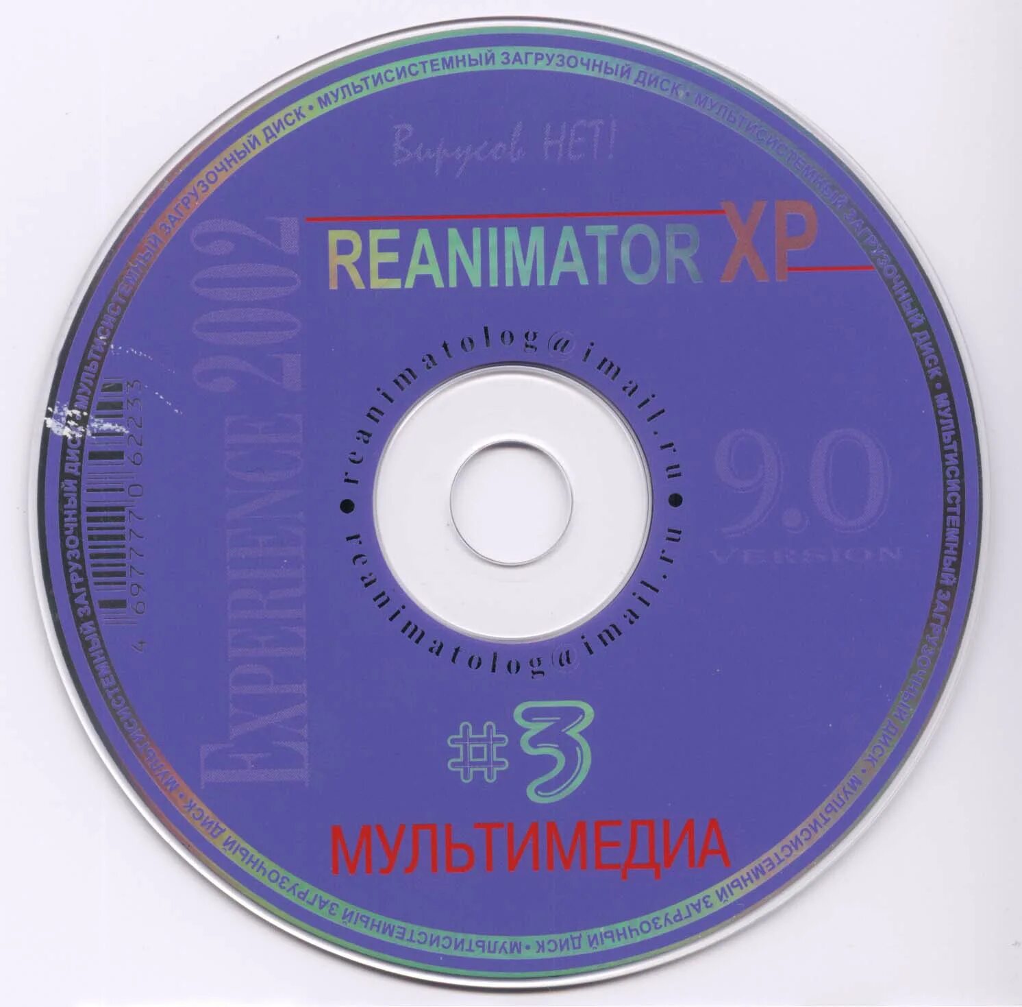 Alkid live cd. Реаниматор windows xp. Операционная система winpe. Диск реаниматор windows 7. Muromec67 windows.