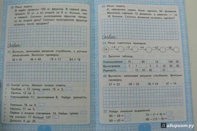 Математика рабочая тетрадь Кремнева ФГОС 2 класс. Математика рабочая тетрадь 2 класс 2 часть Кремнева. Рабочая тетрадь по математике 2 класс 1 часть Кремнева. Математика 2 класс рабочая тетрадь ФГОС. Математика 3 рабочая тетрадь кремнева фгос