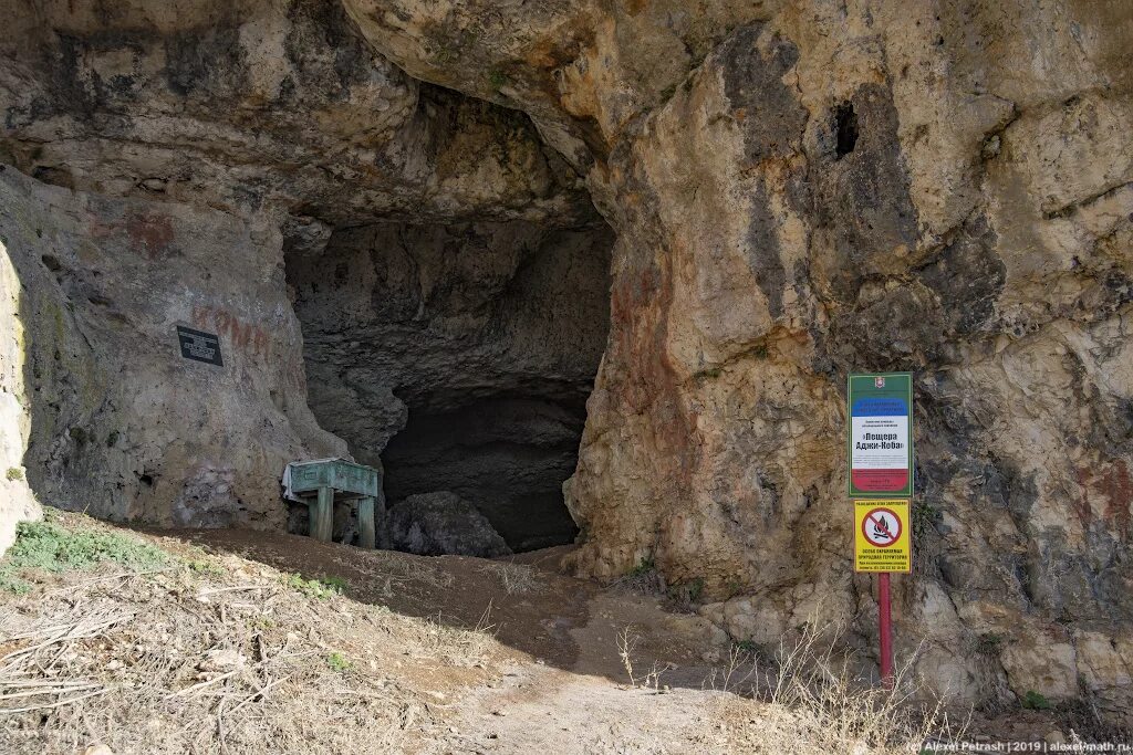 Пещера киик-коба в крыму. Замиль коба пещера. Стоянка замиль-коба 1. Пещера мурзак коба. Замиль коба.