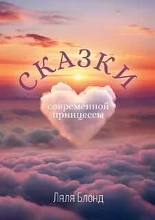 Книги ля ля