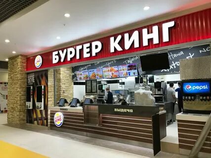Бургер кинг ставрополь
