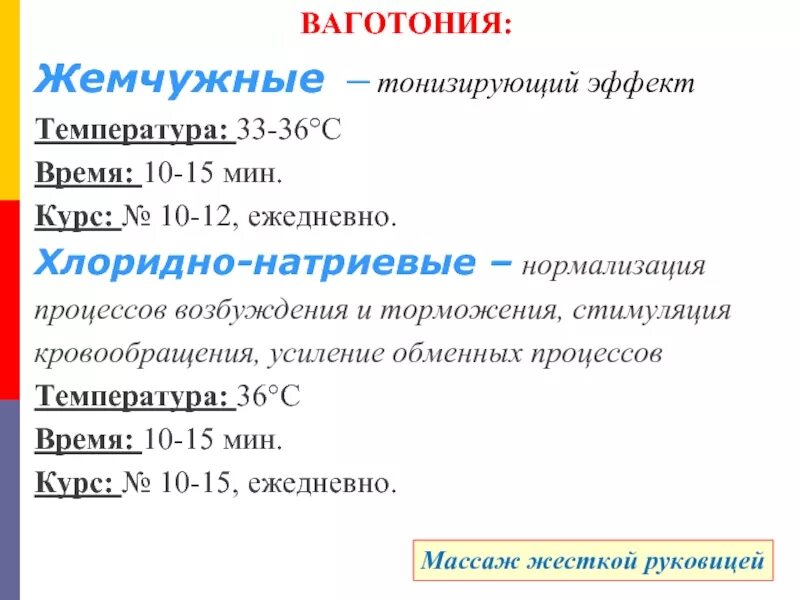 Ваготония ЭКГ признаки. Ваготония на ЭКГ У подростка что. Симптомы ваготонии. Ваготония на ЭКГ У детей. Ваготония симптомы