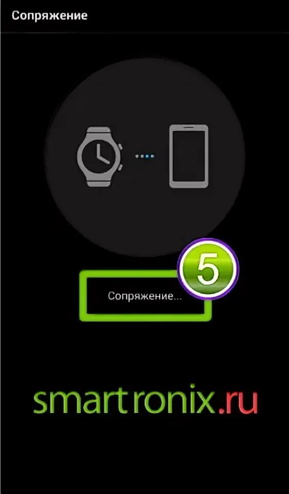 Как подключить smart watch к телефону андроид. Как сделать сопряжение с часами. Приложение для сопряжения телефона и смарт часов. Как сделать сопряжение с часами. Как подключить смарт часы watch 7 к телефону.